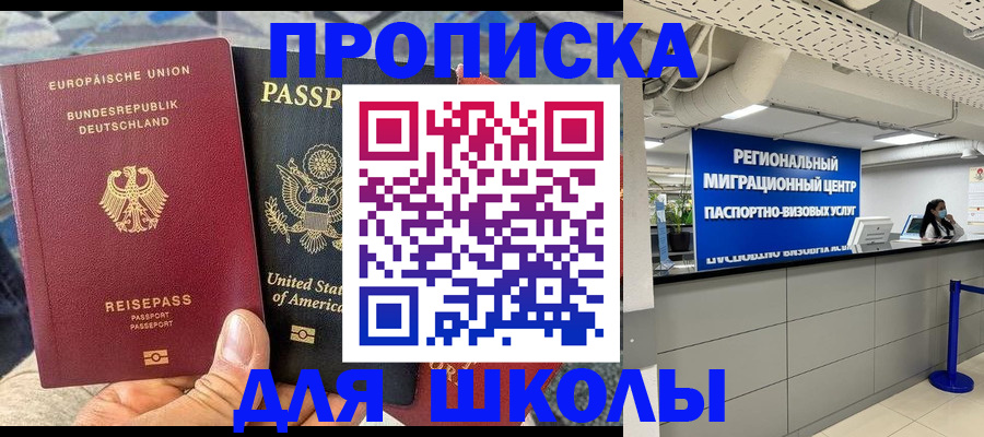 прописка для кредита в Брянской области