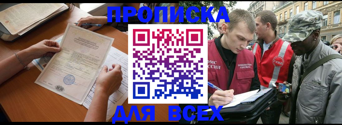 временная регистрация надежно в Брянской области