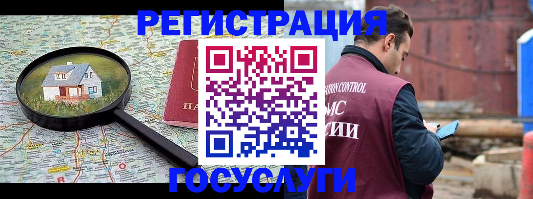 временная регистрация купить в Брянской области